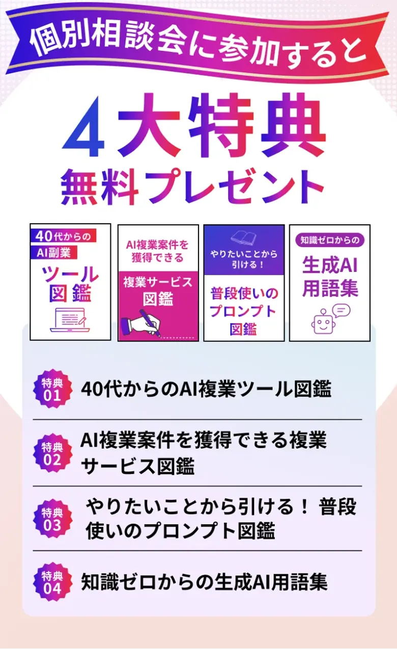 ファーストビュー下部装飾画像