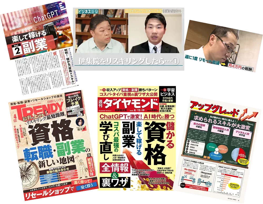 日経トレンディと週刊ダイヤモンドの掲載記事見本